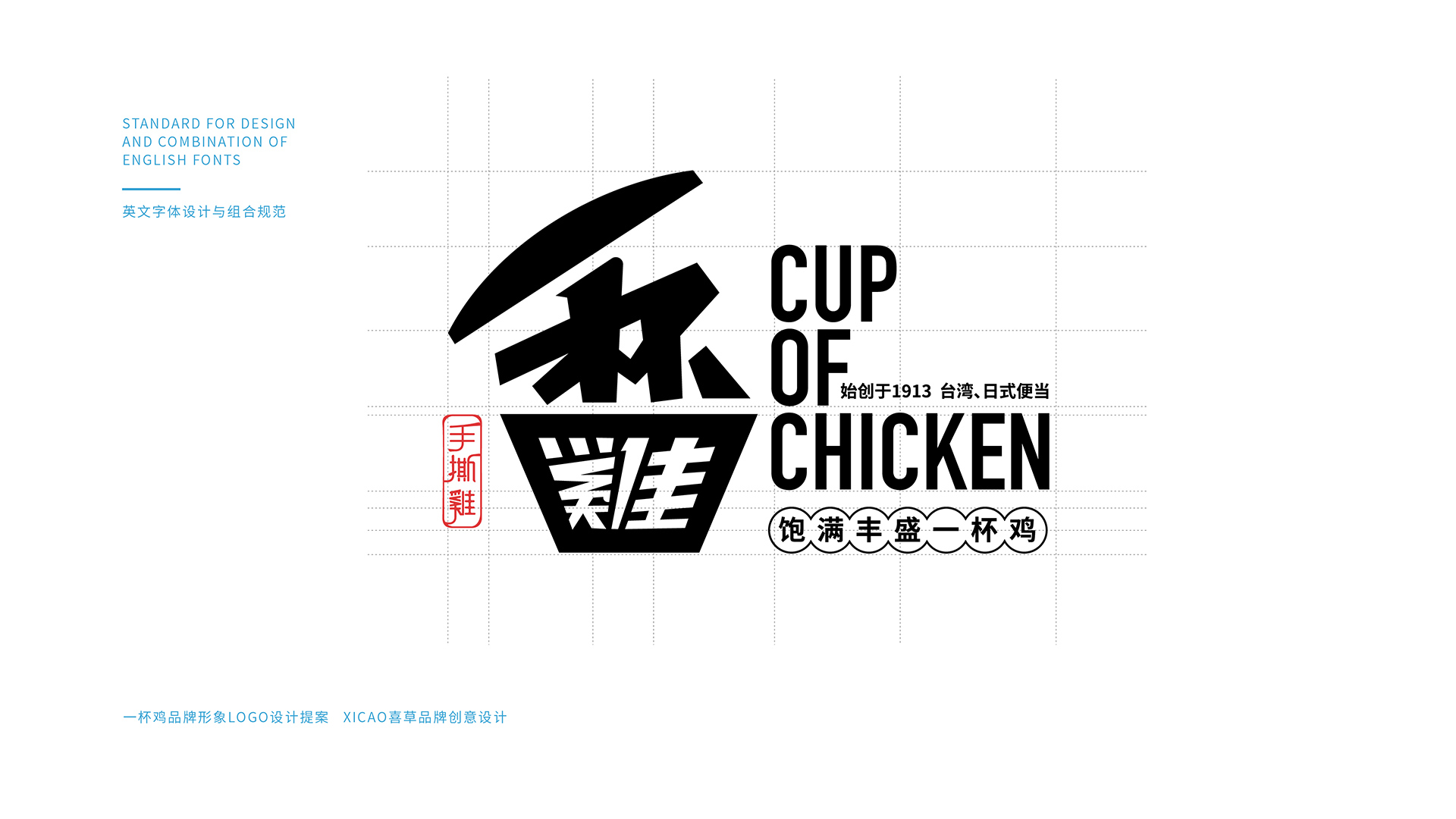 企業(yè)品牌形象設(shè)計(jì)