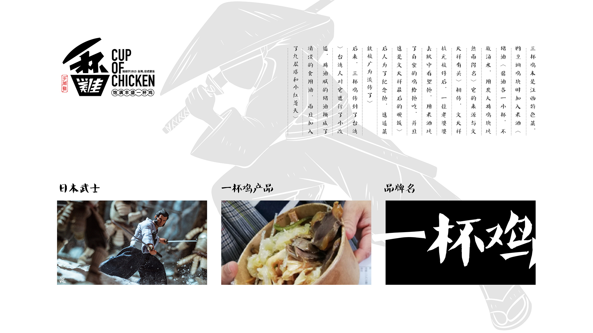 企業(yè)品牌形象設(shè)計(jì)