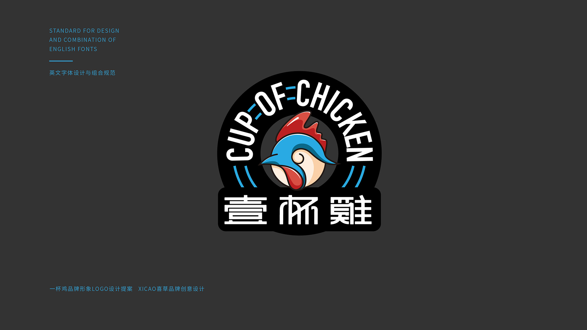 企業(yè)品牌形象設(shè)計(jì)