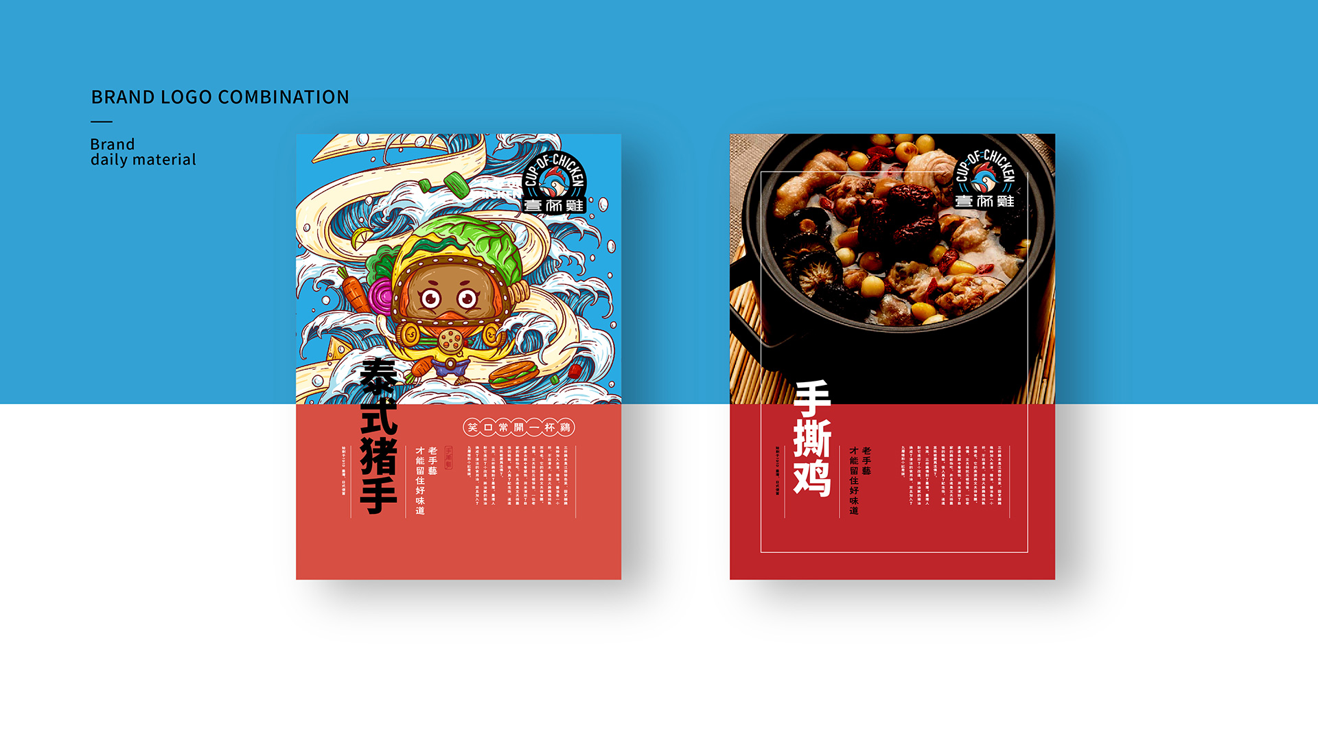 企業(yè)品牌形象設(shè)計(jì)