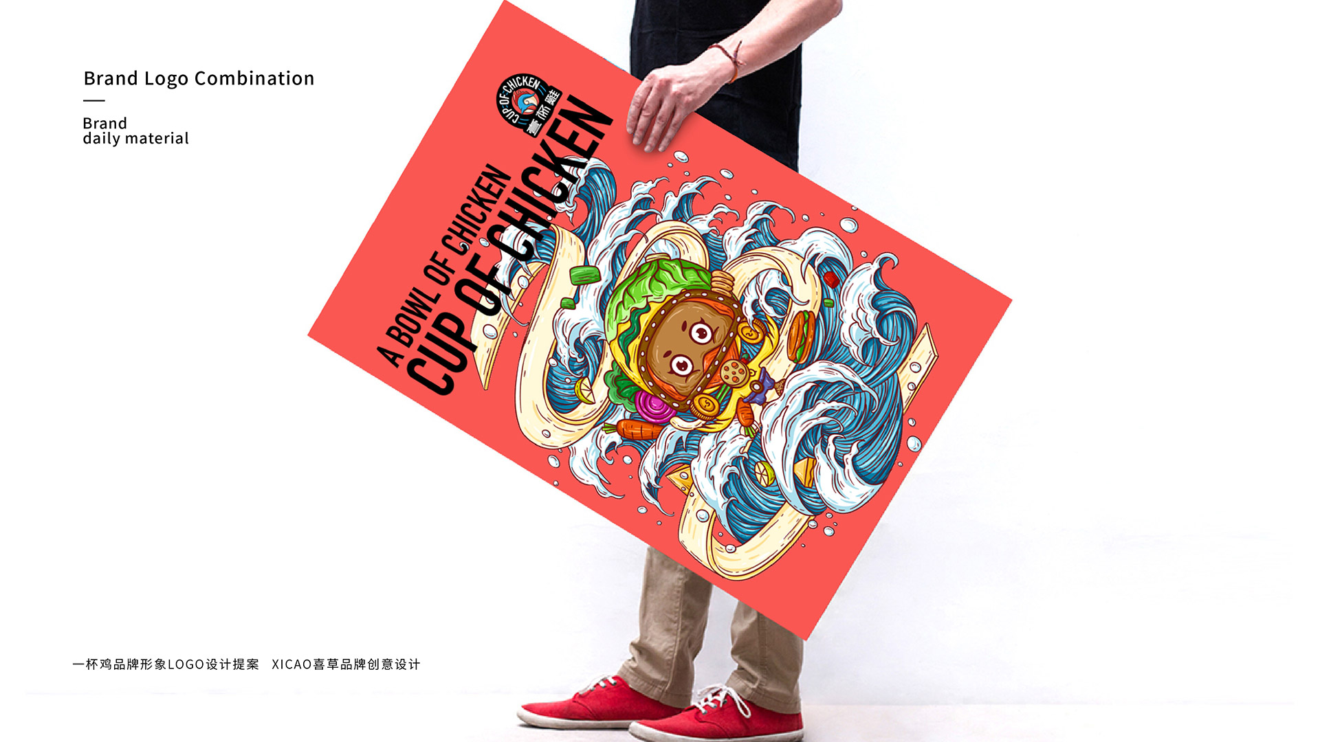 企業(yè)品牌形象設(shè)計(jì)