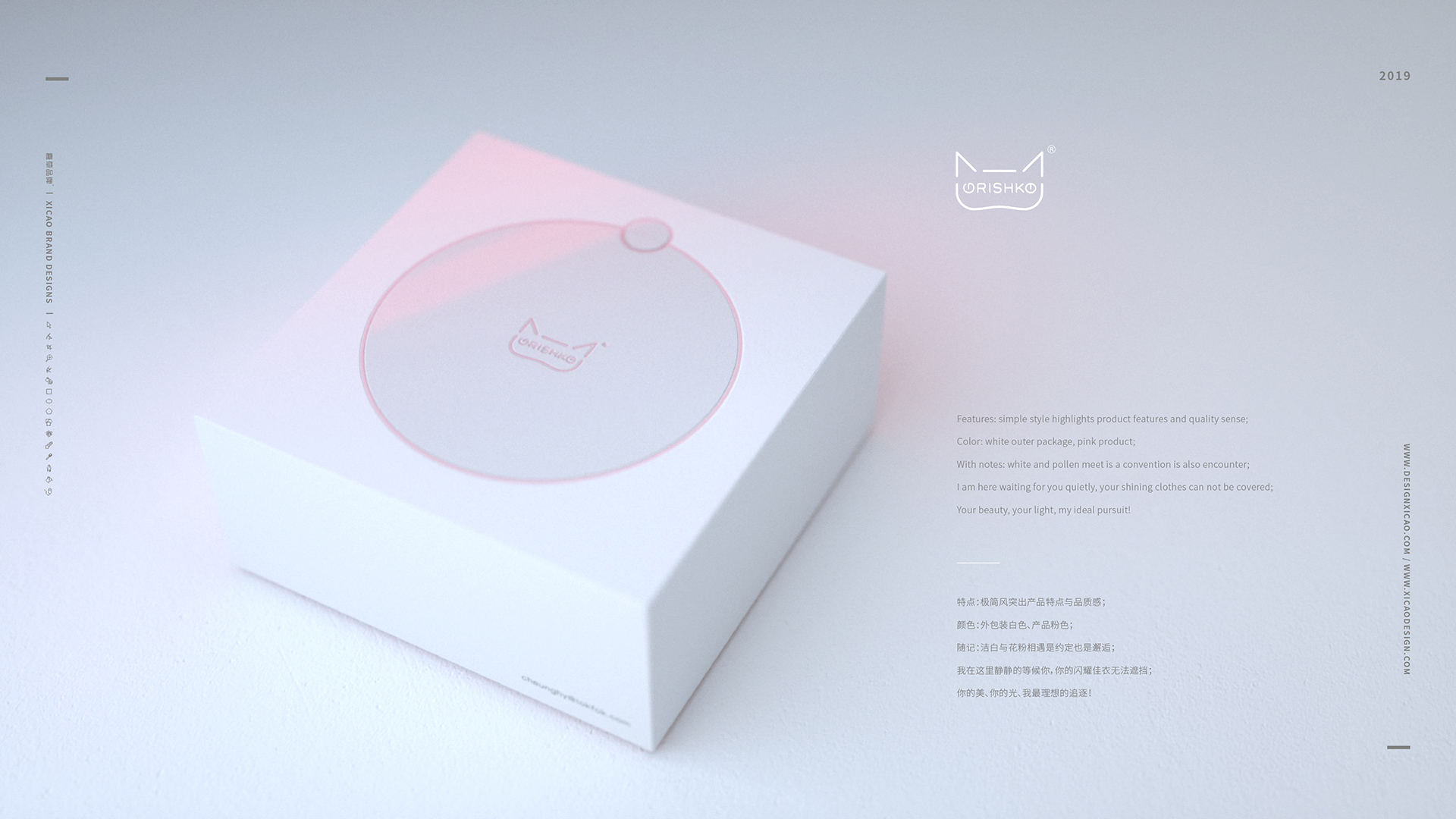 產(chǎn)品品牌包裝設(shè)計