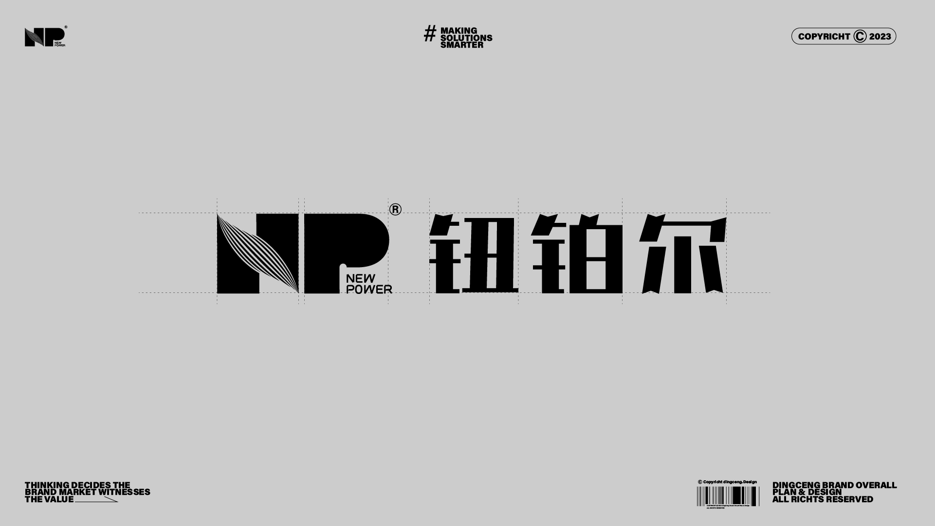 企業(yè)品牌形象設(shè)計（VI）LOGO設(shè)計公司